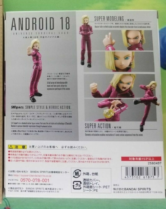 S.H. Figuarts Android 18 Universe Survival Saga Dragon Ball Super