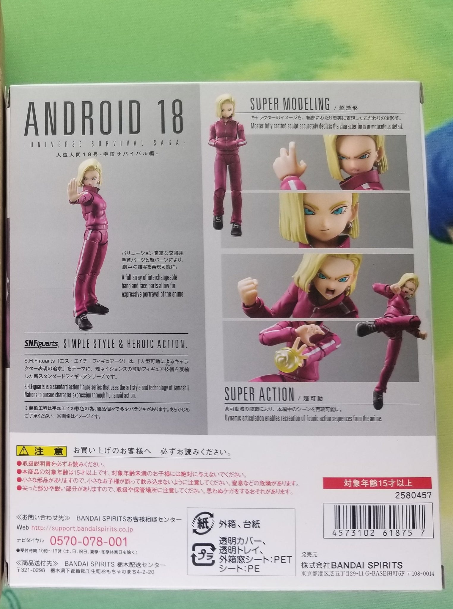 Bandai S.H. Figuarts Dragon Ball Super - Android 17 (Universe